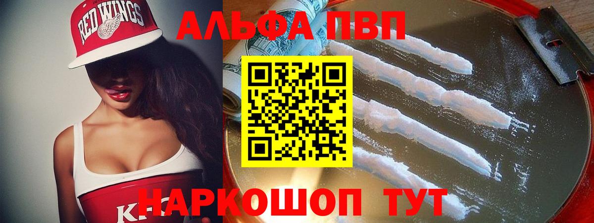 APVP СК КРИС  Вход с VPN  A PVP  цены наркотик  A-PVP кристаллы  Борисоглебск 