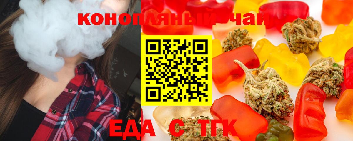 Печенье с ТГК конопля  Борисоглебск 