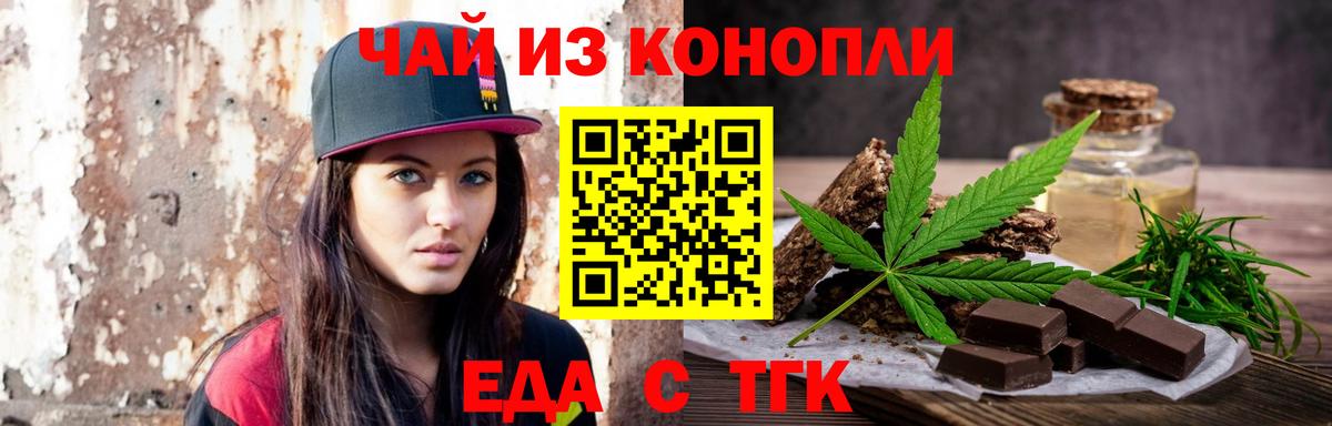 Cannafood конопля  Вход с VPN  Борисоглебск 