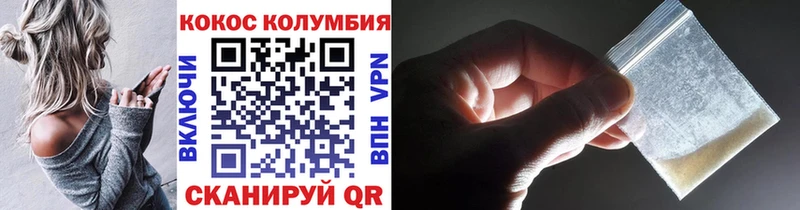 COCAIN Перу  Борисоглебск 