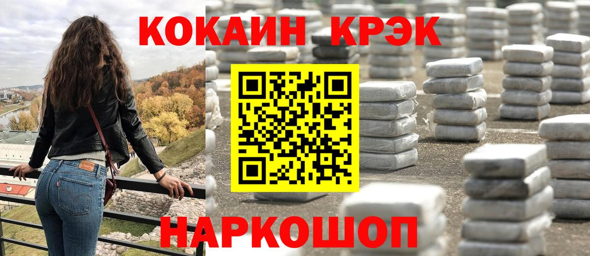 КОКАИН 97%  Борисоглебск 