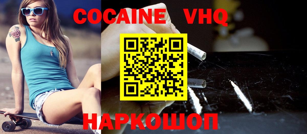 Кокаин  COCAIN 97%  КОКАИН 99%  Вход с VPN  Борисоглебск 