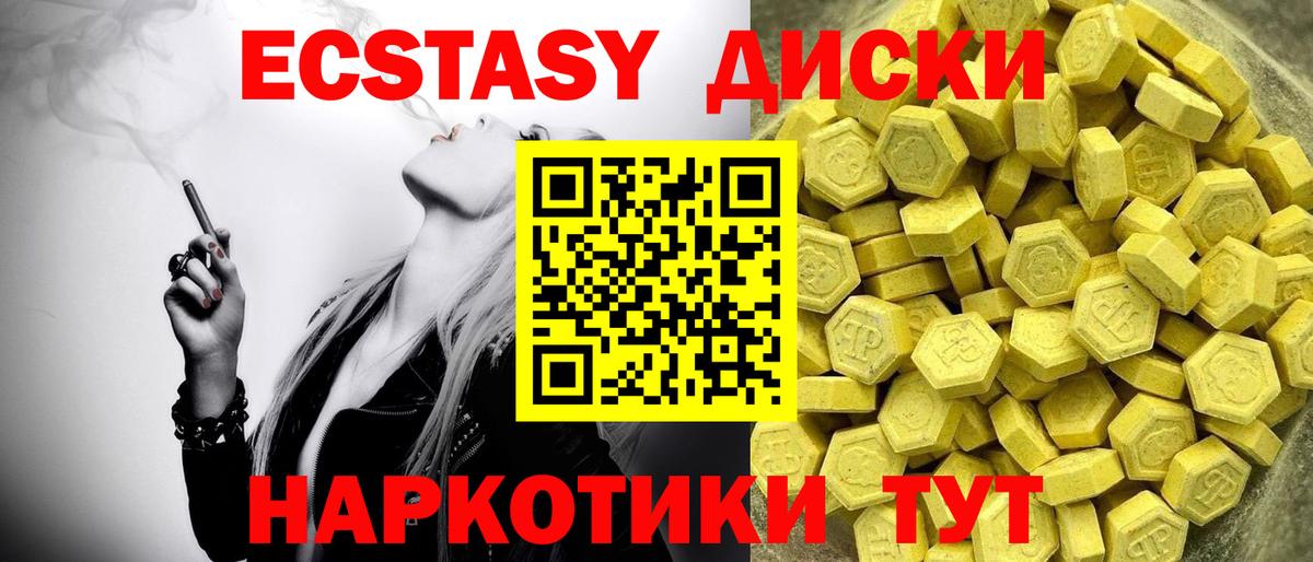 Ecstasy 250 мг  Вход с VPN  Ecstasy  Борисоглебск 
