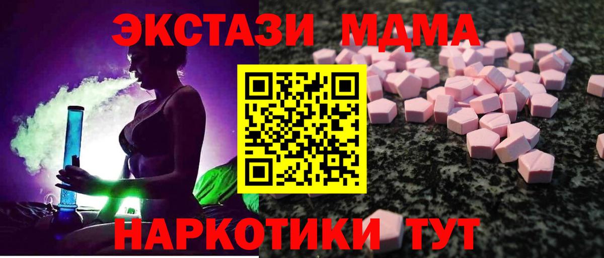 Ecstasy mix  Борисоглебск  Ecstasy круглые 
