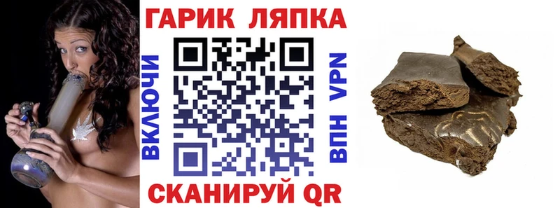 ГАШ гарик  Борисоглебск 