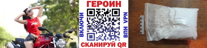 ГЕРОИН VHQ  Борисоглебск 
