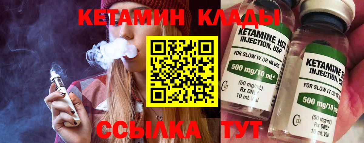 КЕТАМИН ketamine Борисоглебск
