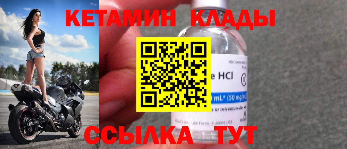 КЕТАМИН ketamine  КЕТАМИН VHQ  Вход с VPN  Борисоглебск 