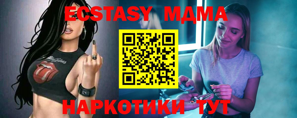 МДМА Molly  MDMA Molly  Борисоглебск 