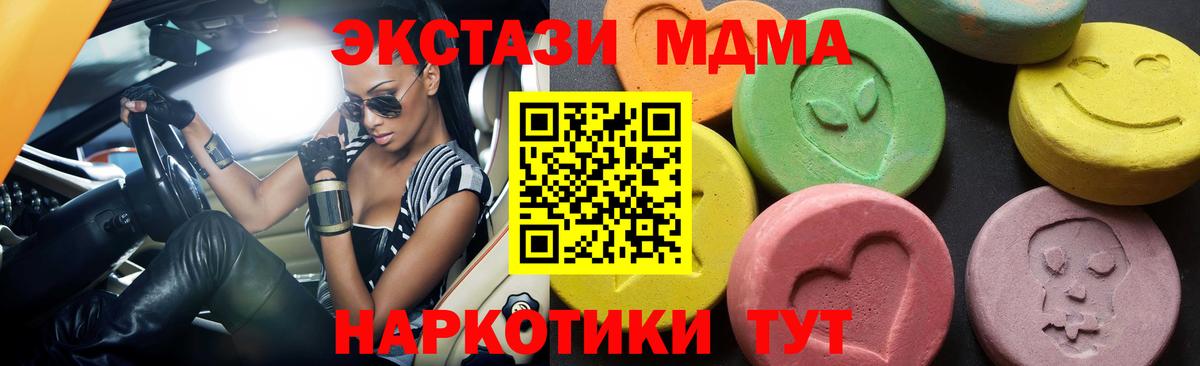 MDMA crystal Борисоглебск