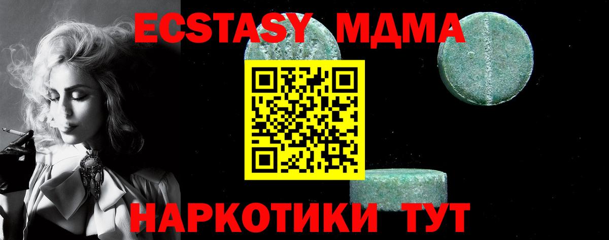 MDMA Molly  Вход с VPN  MDMA молли  Борисоглебск 
