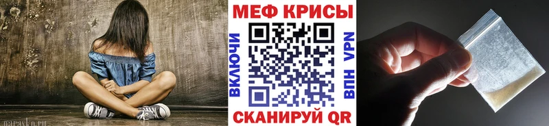 Мефедрон 4 MMC купить наркотик нарко площадка наркотические препараты Борисоглебск MEGA ТОР