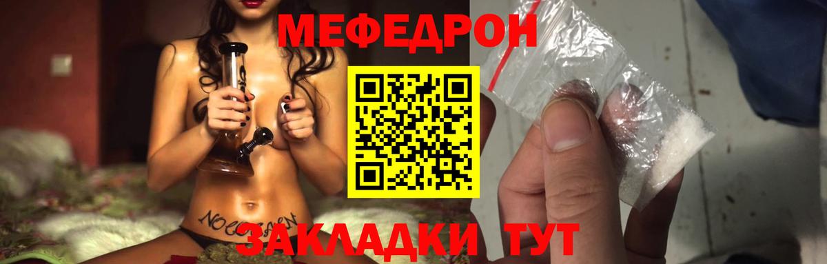 МЕФ кристаллы Борисоглебск