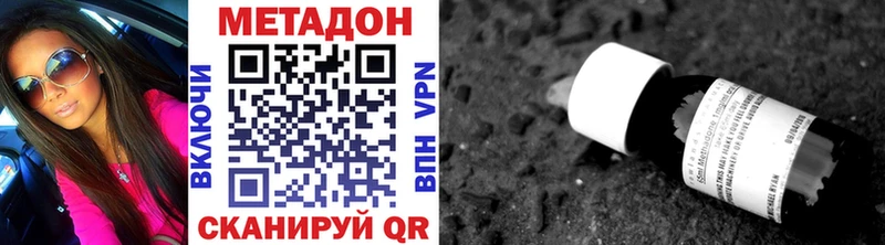 хочу Борисоглебск МЕТАДОН кристалл