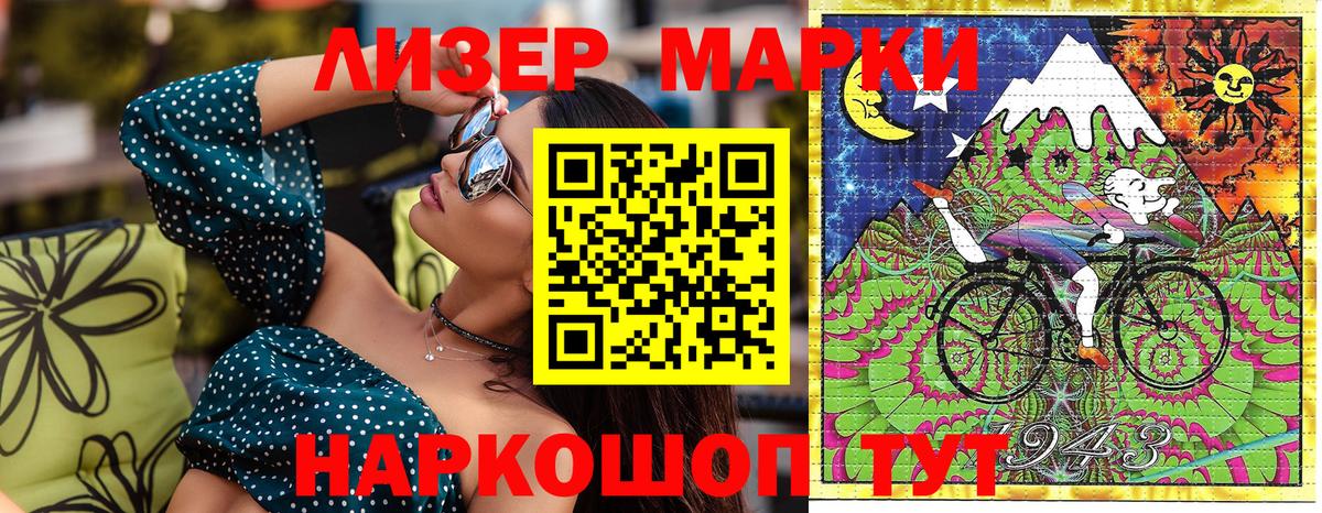 Наркотические марки 1,8мг  Марки NBOMe  Борисоглебск 