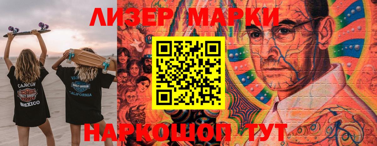 Наркотические марки 1500мкг  Вход с VPN  Борисоглебск 