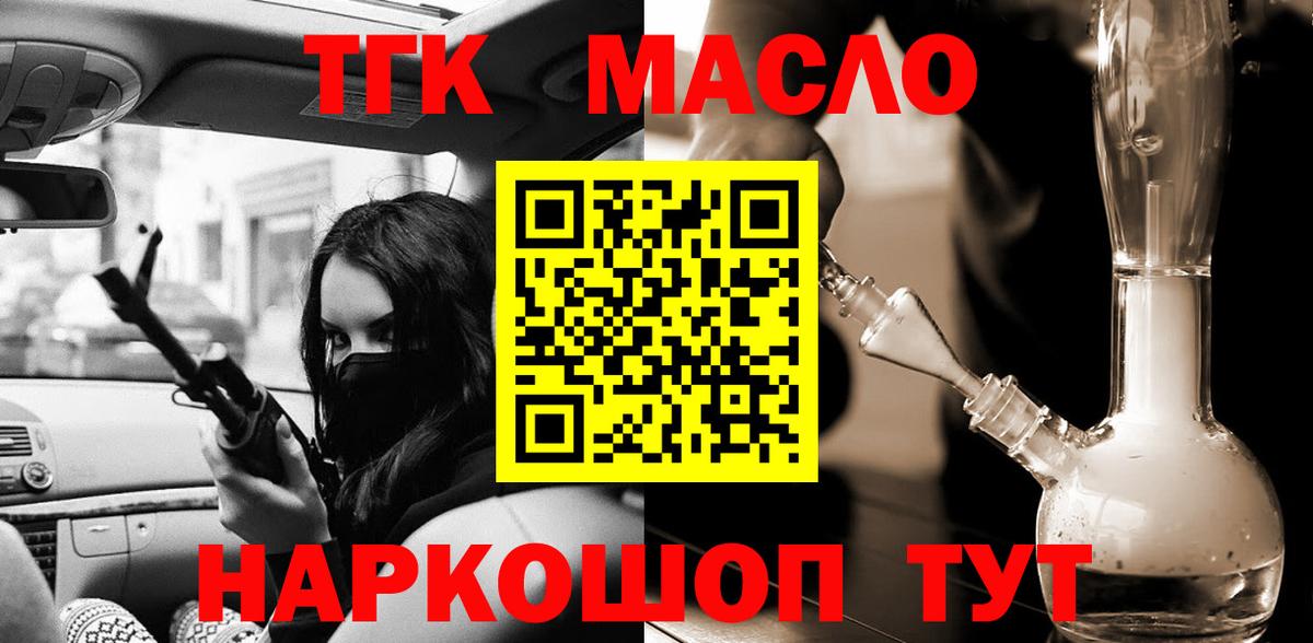Дистиллят ТГК THC oil Борисоглебск