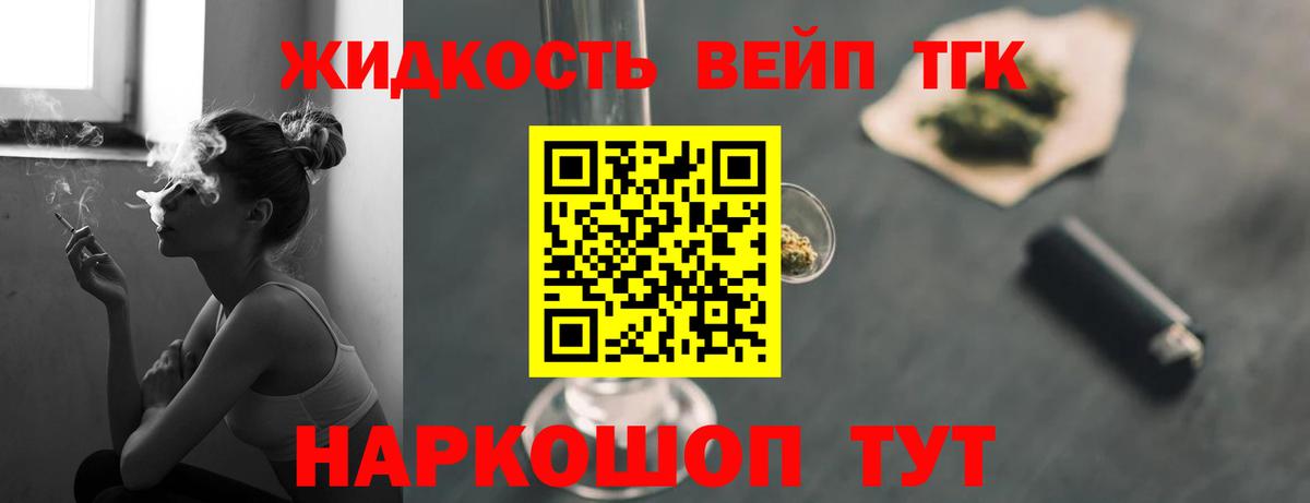 ТГК вейп с тгк  Вход с VPN  Борисоглебск 