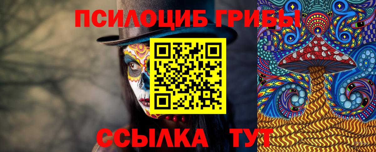 Галлюциногенные грибы мицелий Борисоглебск